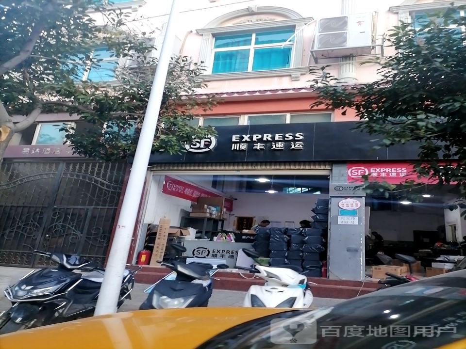 顺丰速运(红河蒙自民安路营业点)