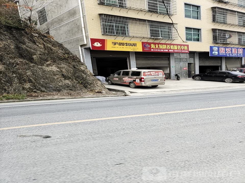 宇鑫物流圆圆饲料服务中心(乌海线店)