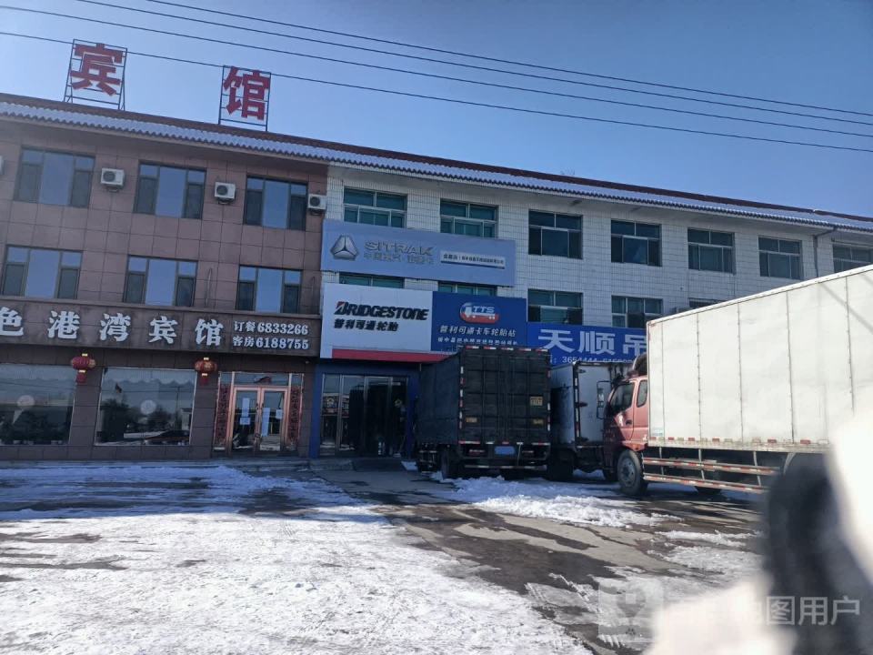 绥中县鑫博亿运输车队