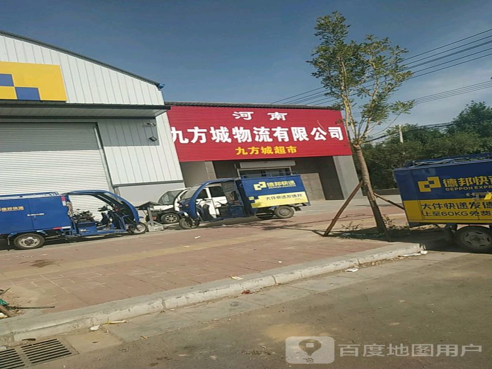 九方城物流园