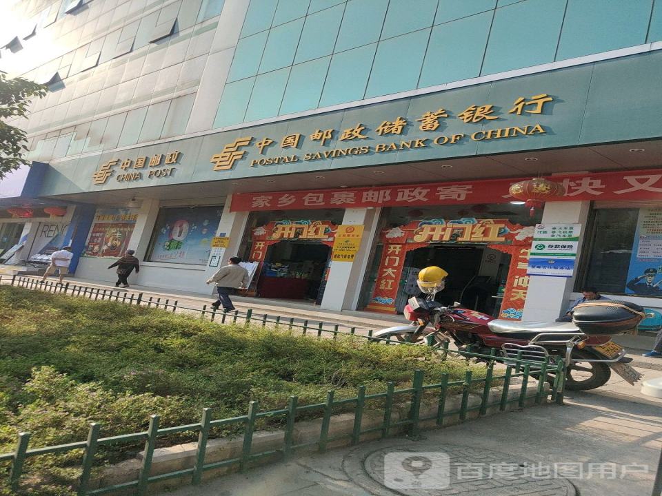 邮政火车飞机票代售点(礼乐东路)
