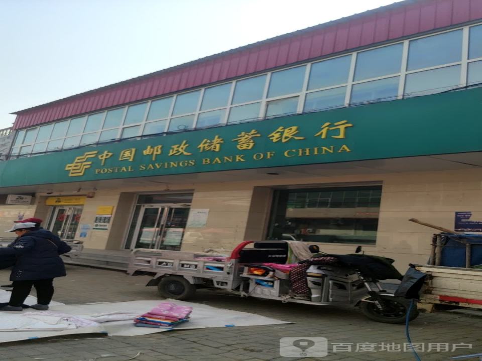 中国邮政(西辛店邮政支局)