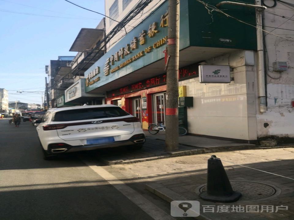 中国邮政(中山街)