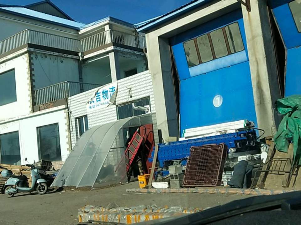 依安长吉物流(育才街店)