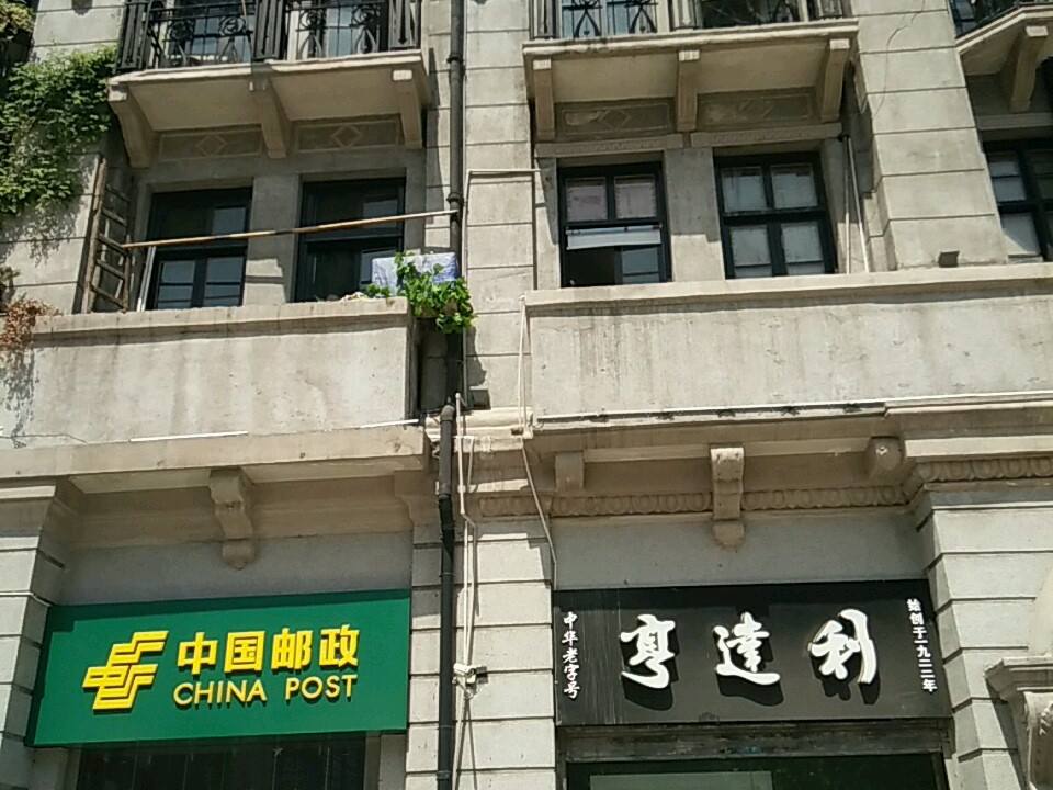 中国邮政(江汉路邮政所)