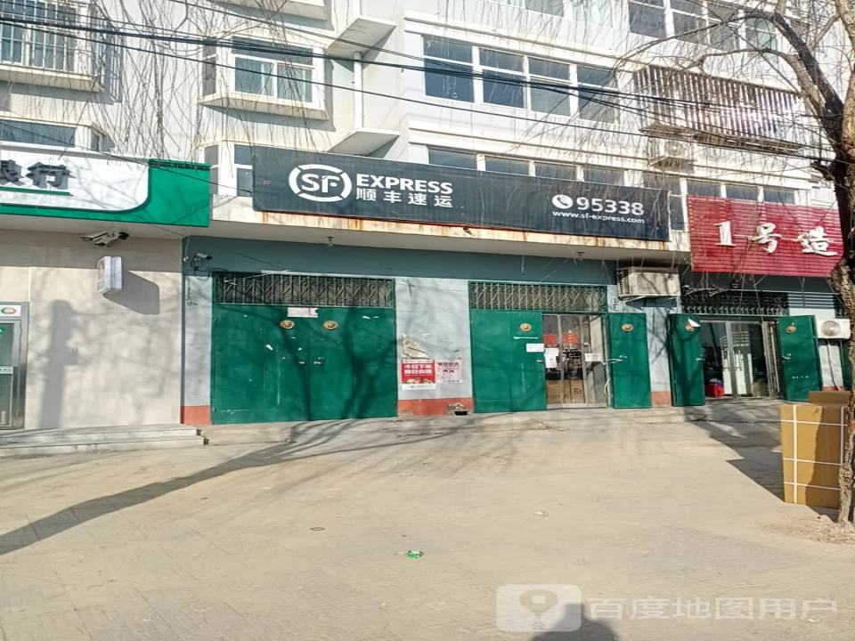顺丰速运