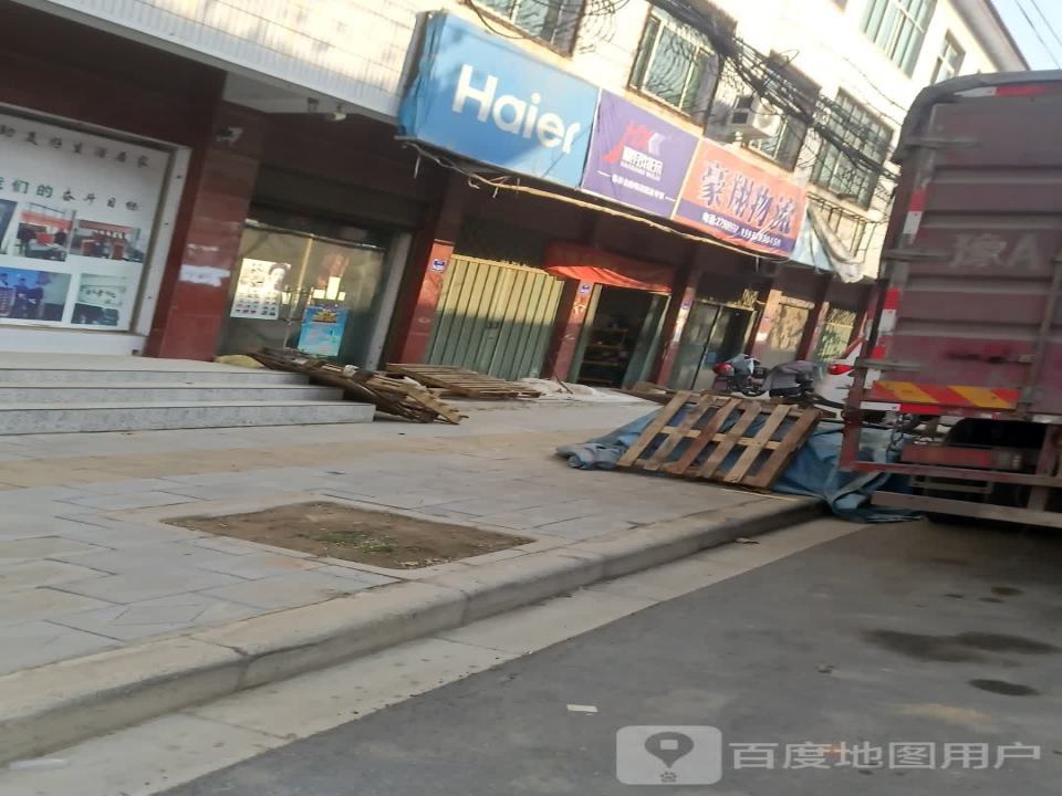 豪翔物流(花厂路店)