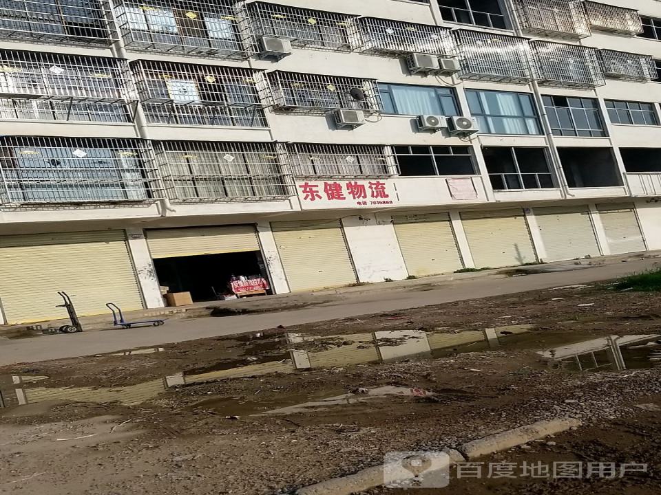 东健物流(商历路店)