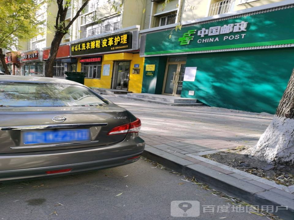 中国邮政(光复邮政支局)