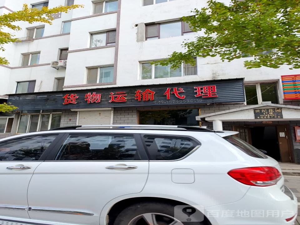 小齐货物运输代理
