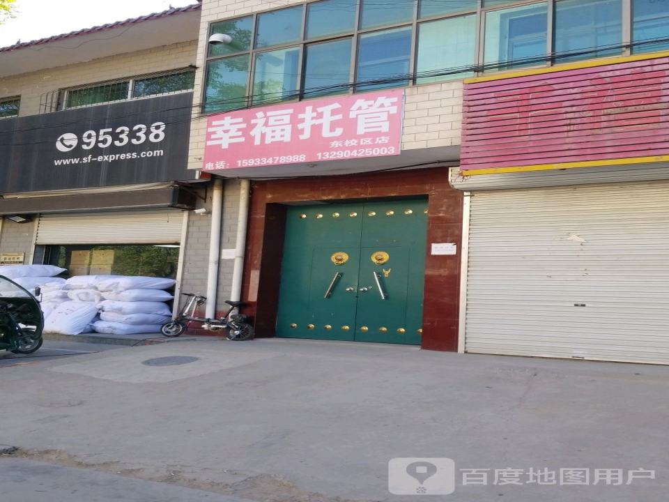 顺丰速运(安国市祁州速运营业点)