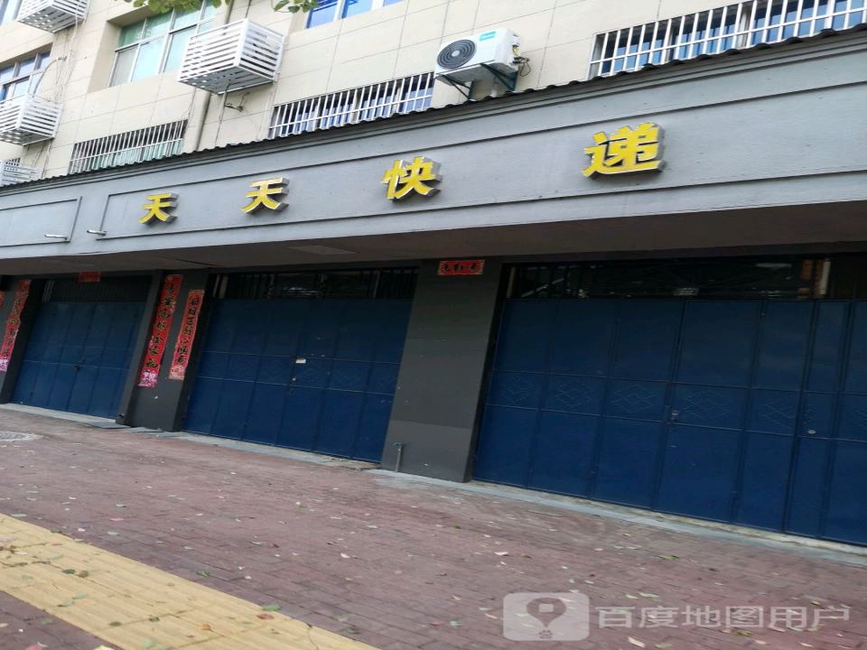 天天快递(白鹿大道店)