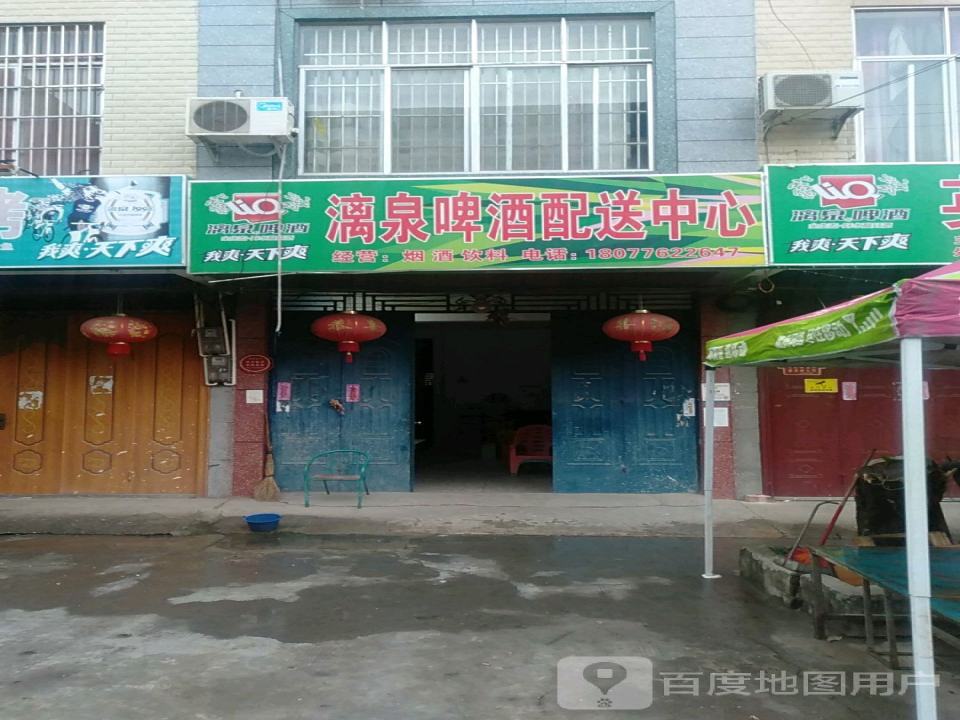 漓泉啤酒配送中心