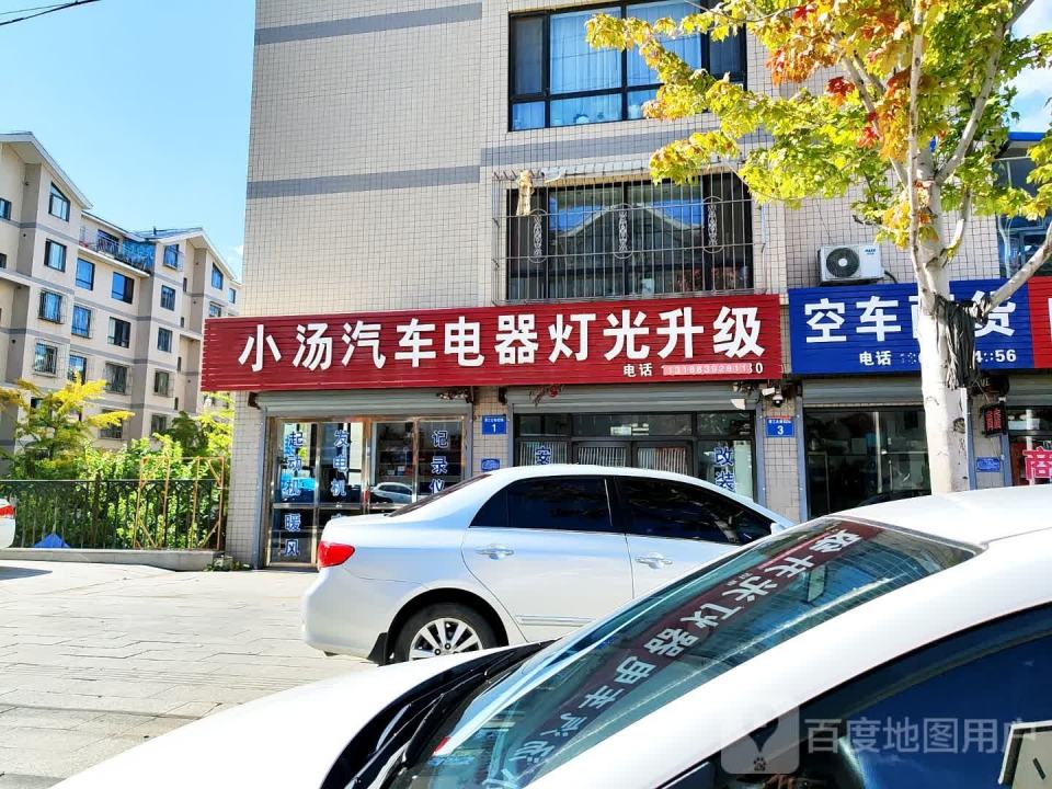 顺祥空车配货站