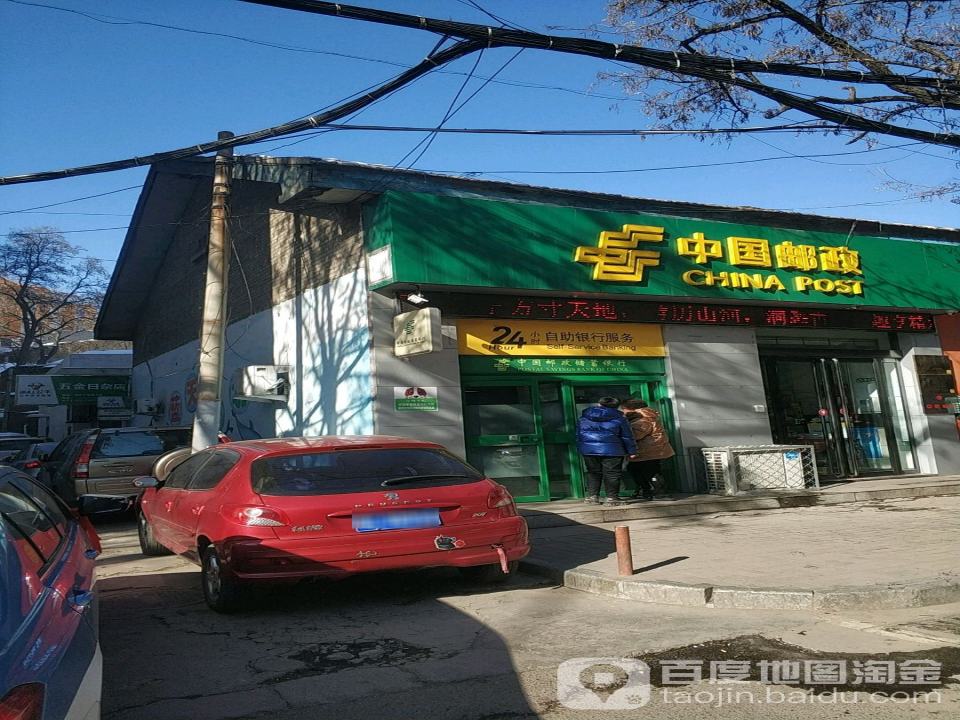 中国邮政(四矿邮政所)
