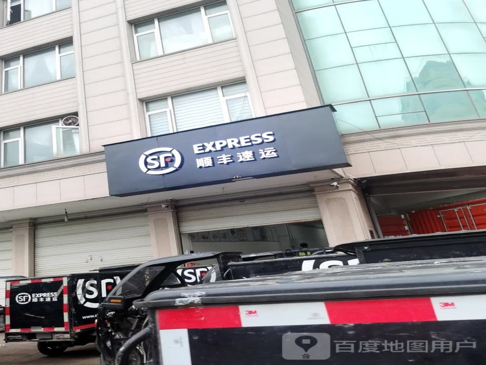 顺丰速运(金华东阳汉宁营业点)