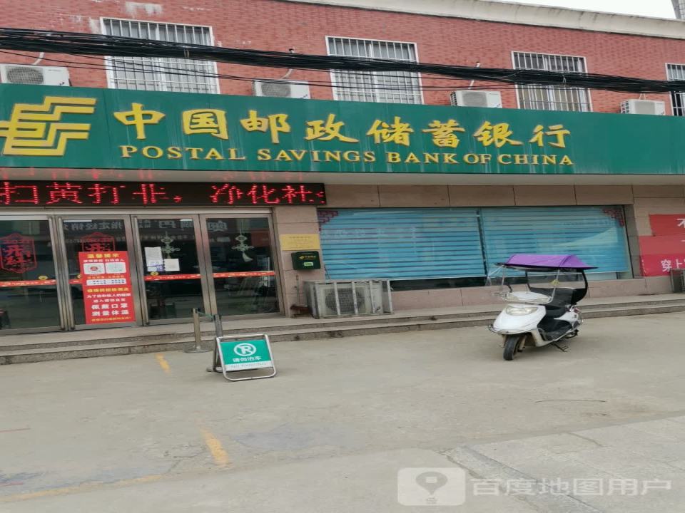 中国邮政(羊册邮政所)