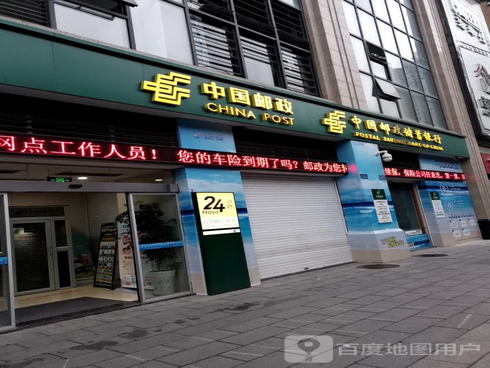 中国邮政(塔耳门支局)