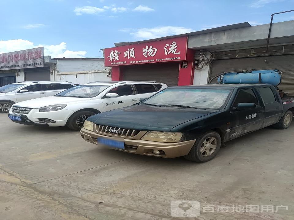 赣顺物流