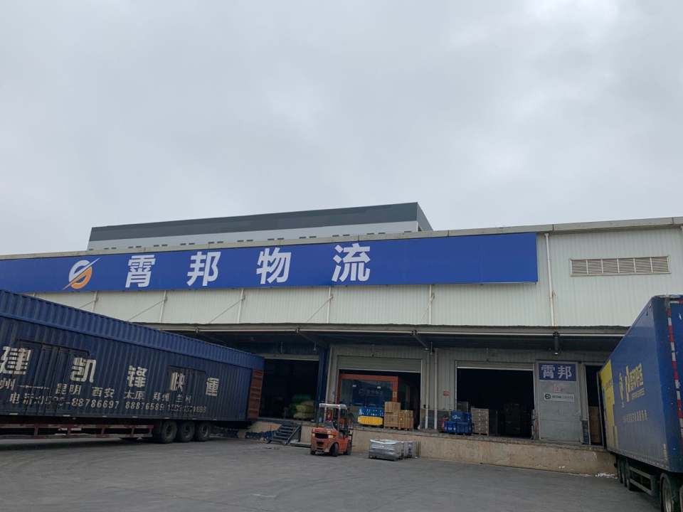 霄邦物流