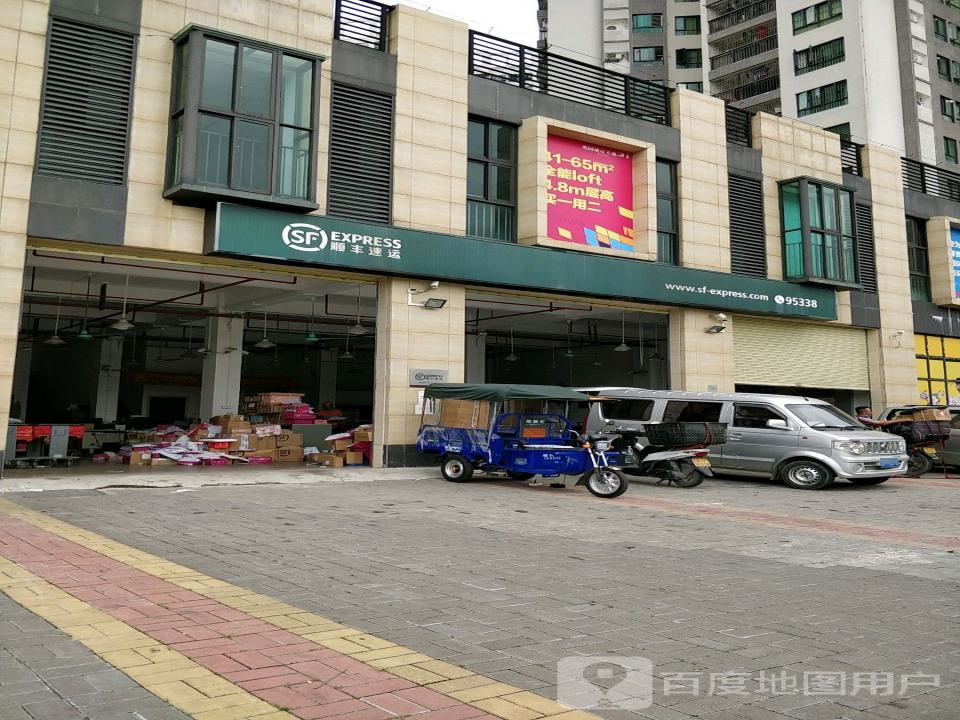 顺丰速运(庆园路营业点)