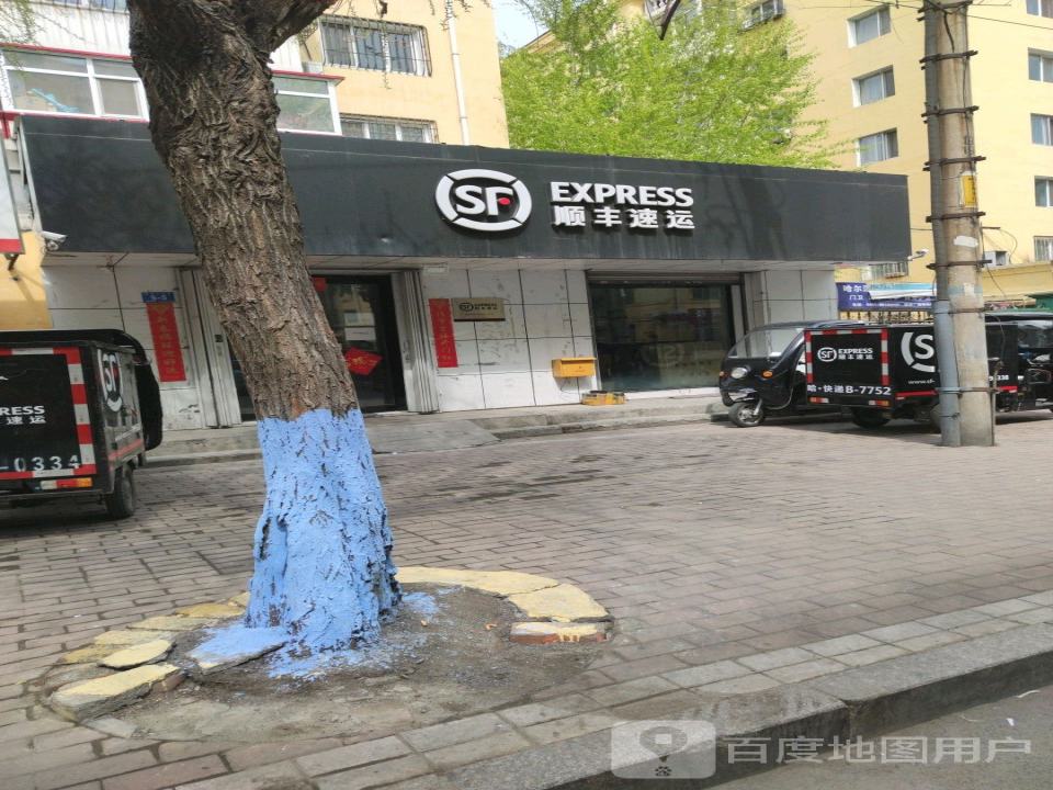 顺丰速运(桥北小区营业点)