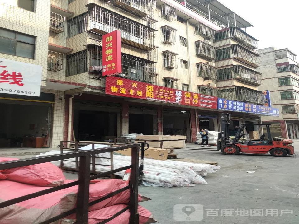 绍兴物流
