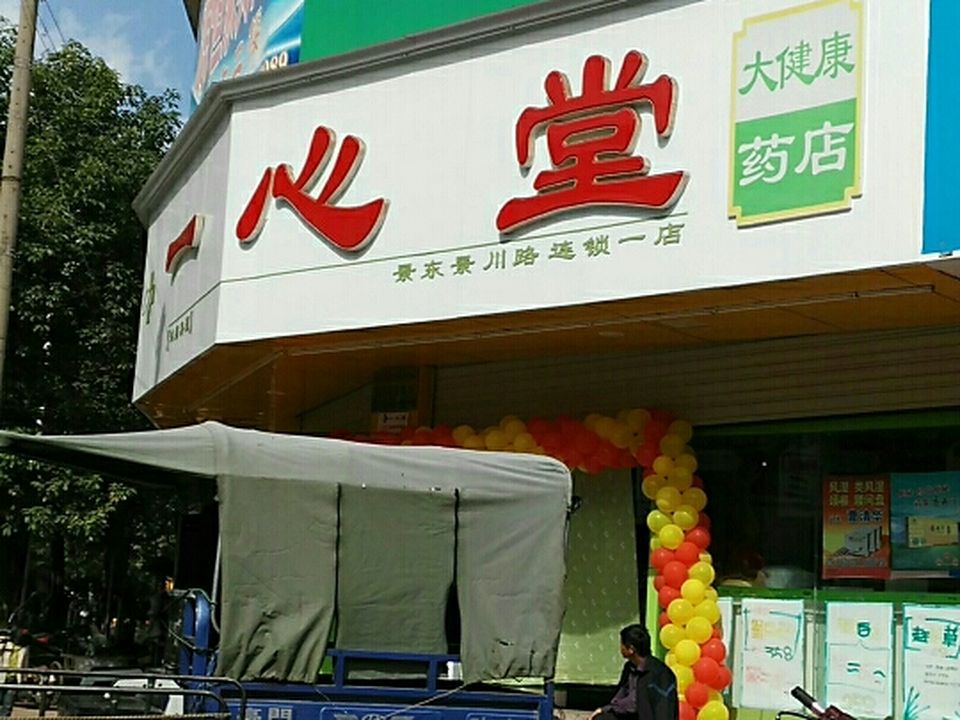 中国邮政(景东县邮政局)
