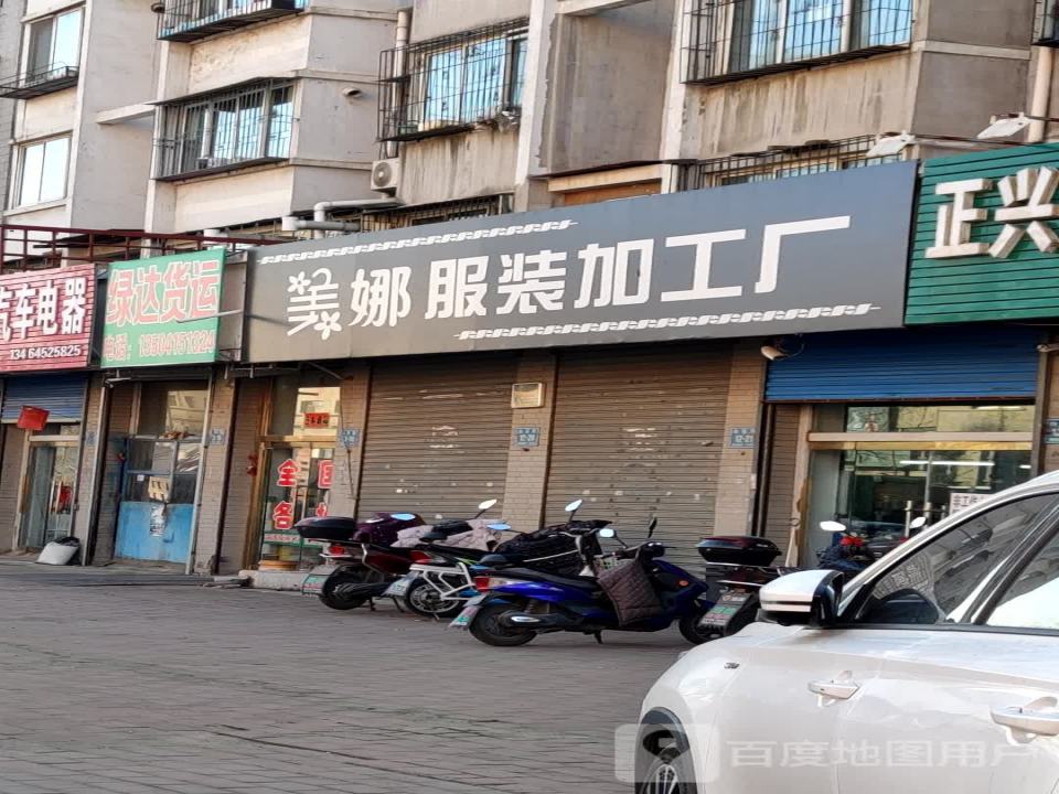 绿达货运
