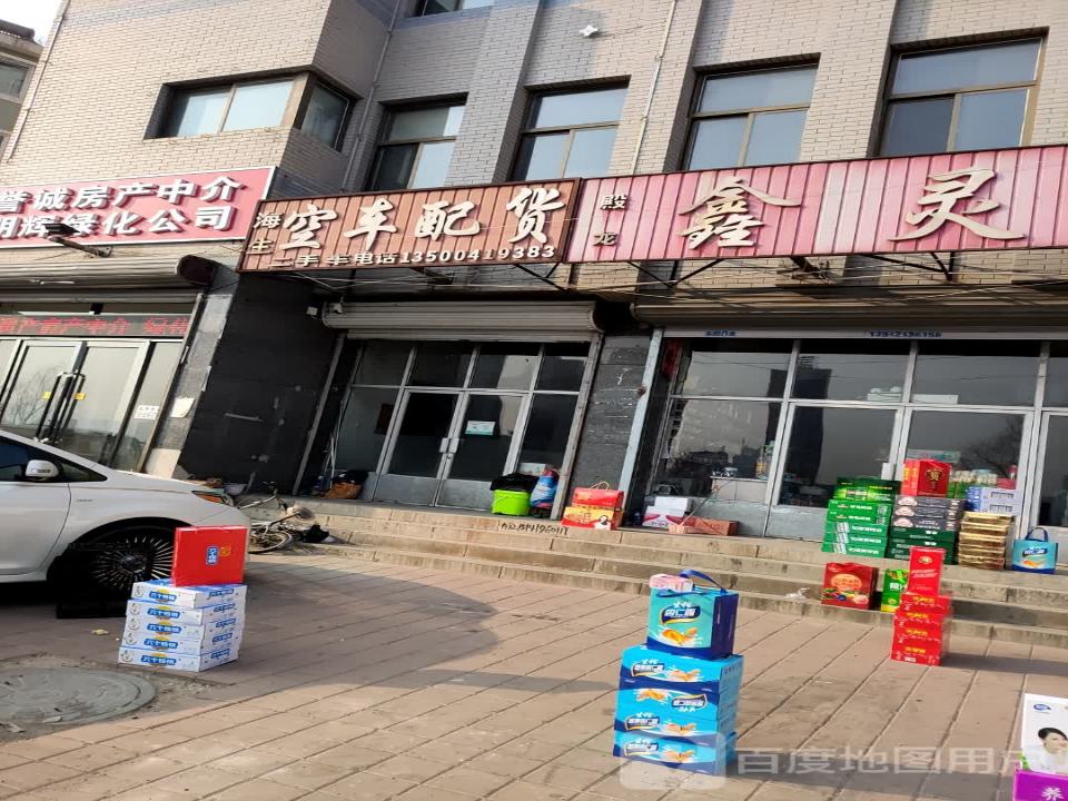 海生空车配货