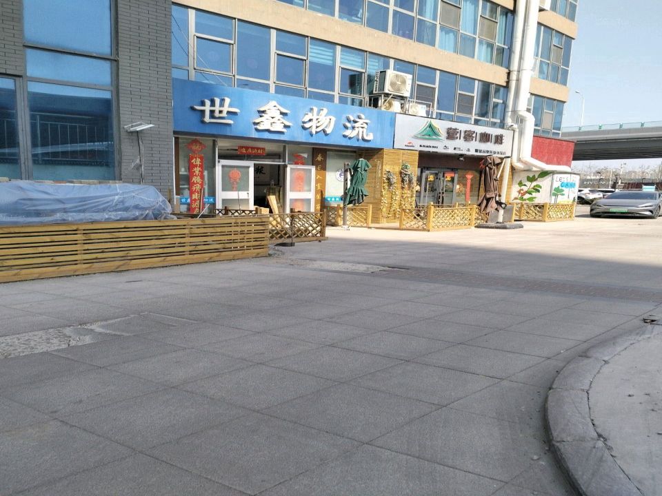 世鑫物流