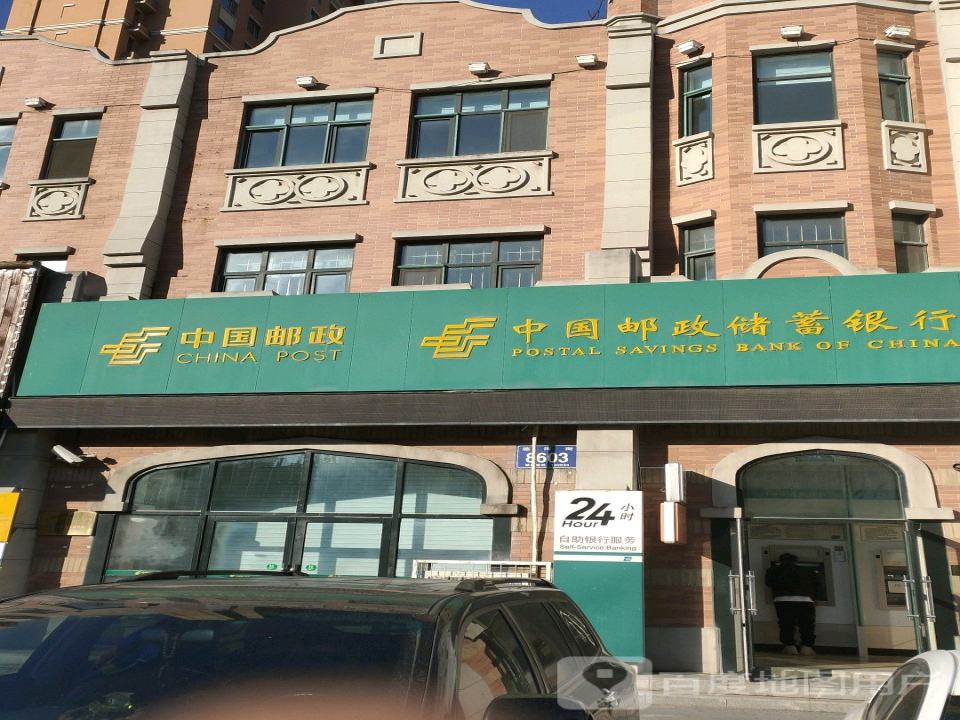 中国邮政(中海国际邮政支局)