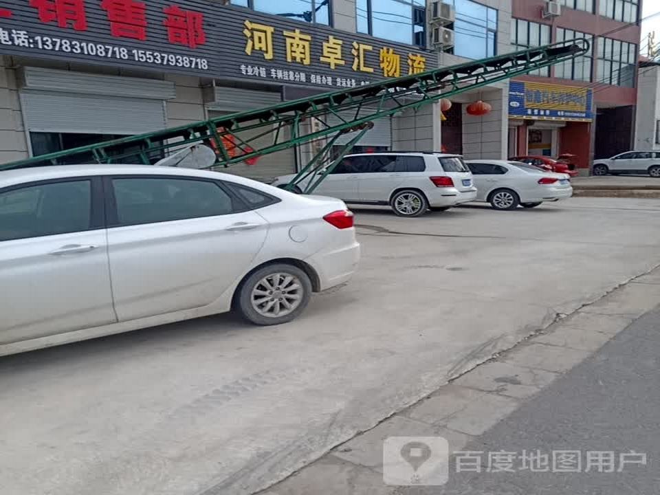 河南卓汇物流
