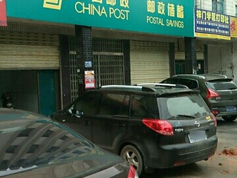 中国邮政(梓门桥邮政支局)