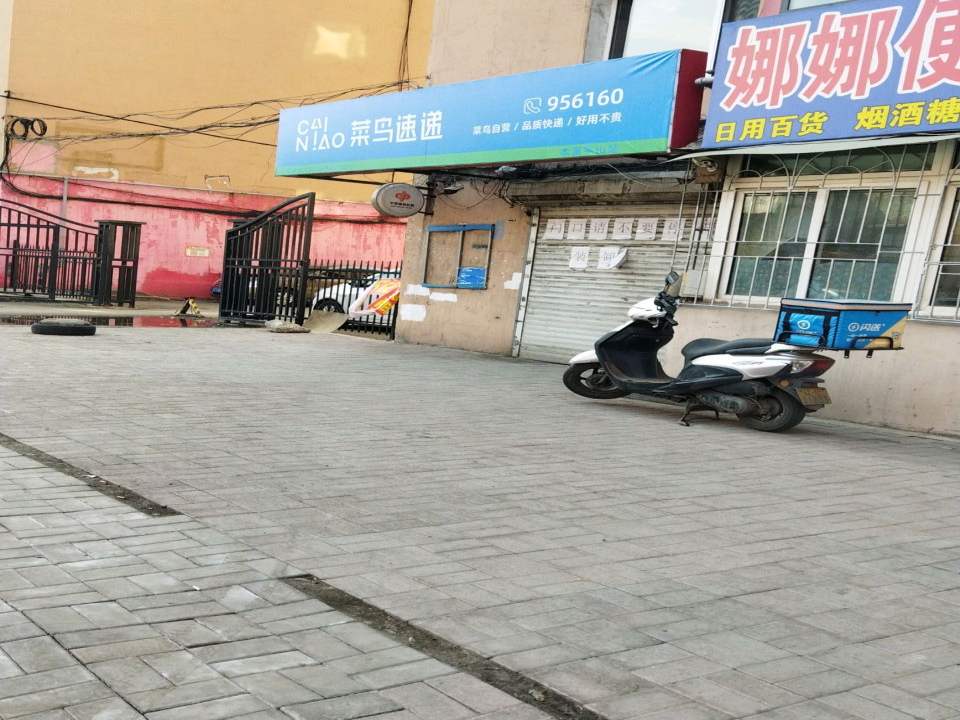 菜鸟速递(石子街店)
