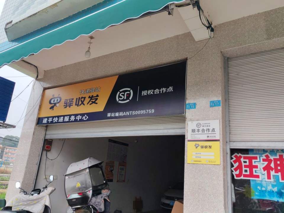 好学生文具店驿收发快递驿站玉皇村合作点