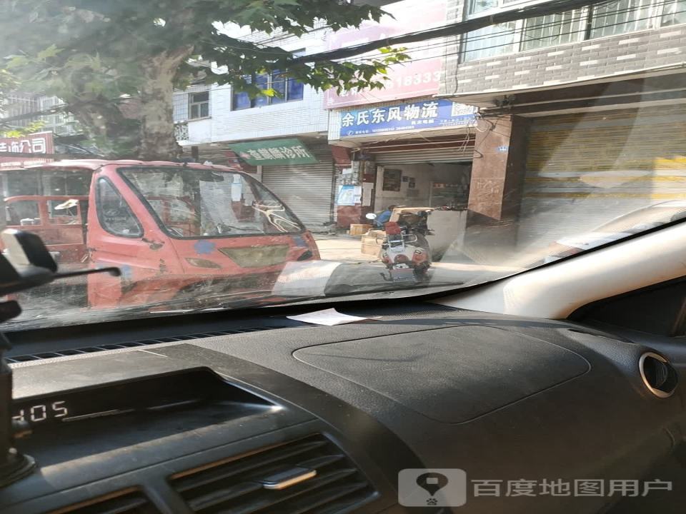 余氏东风物流(天贵街店)