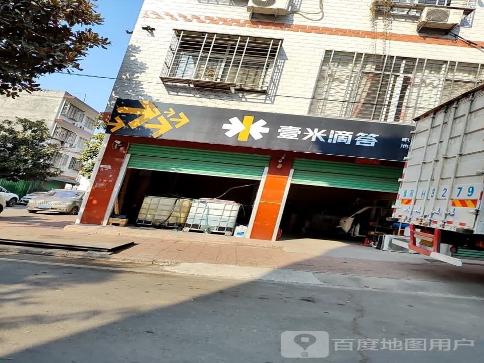 壹米滴答(张洼路店)