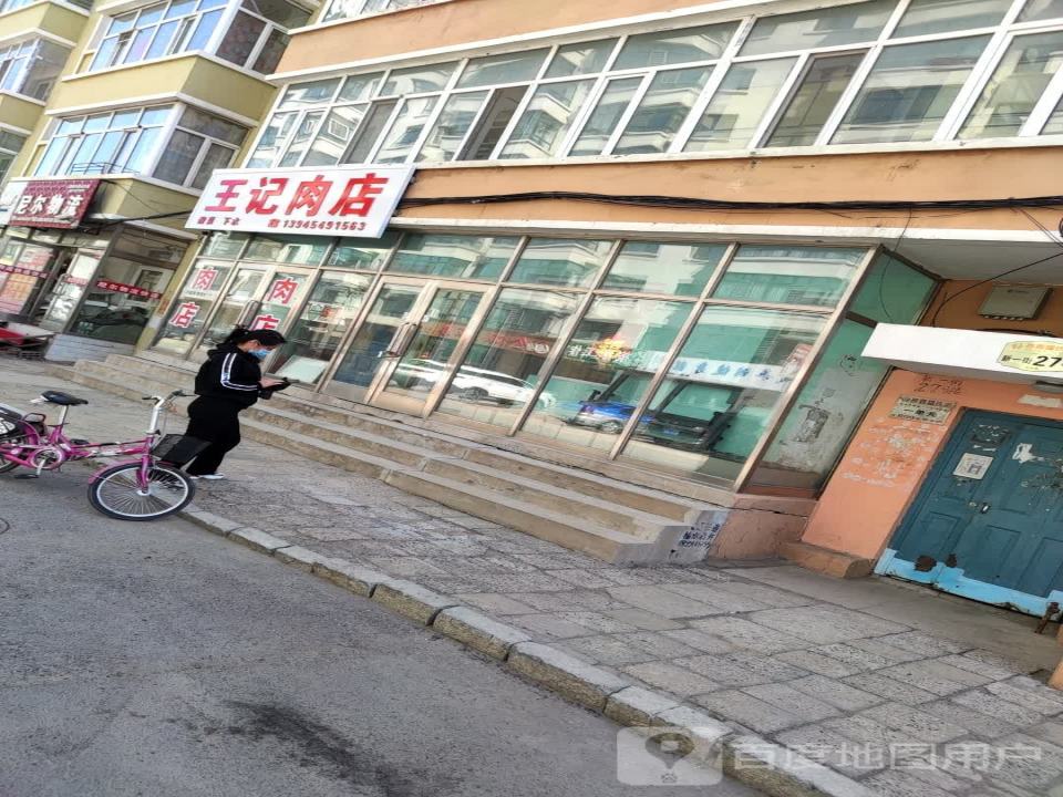 尼尔物流