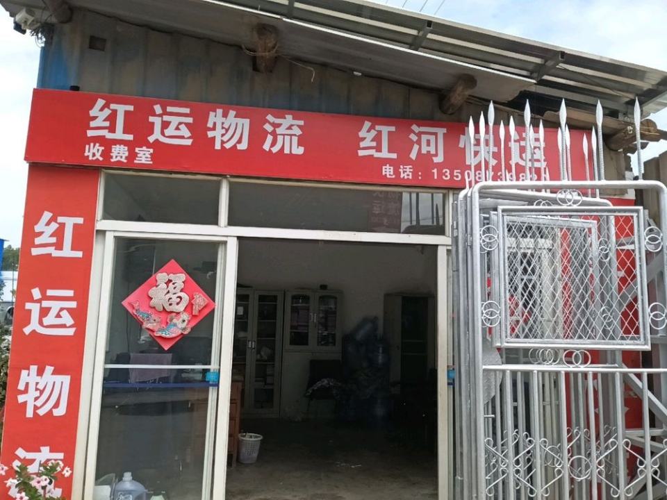 泸西红河快运