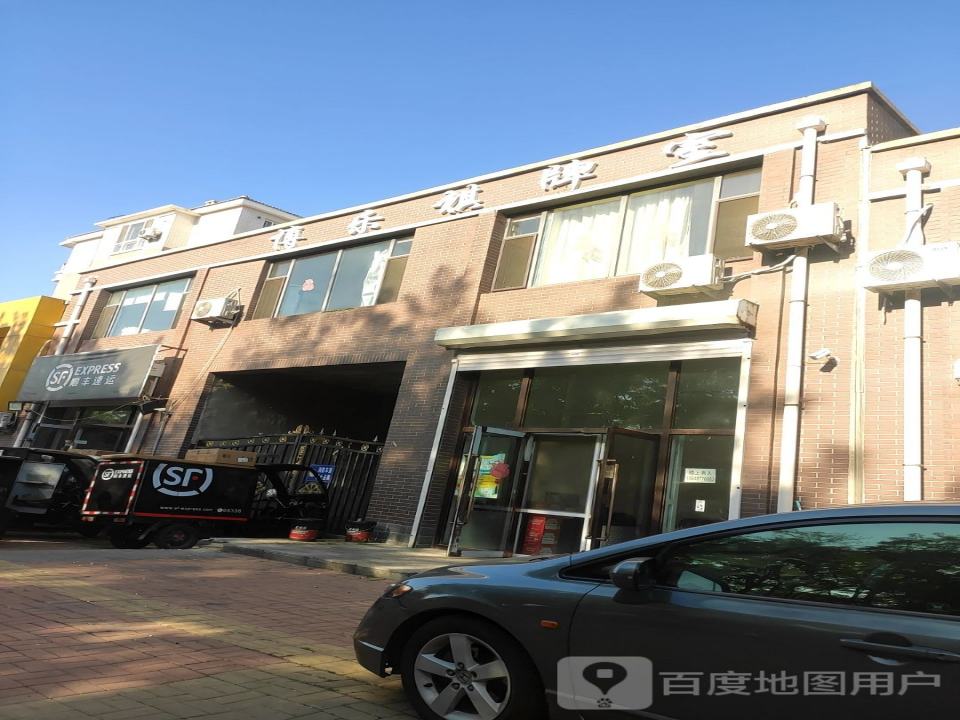 顺丰速运(营口老边区鸿升营业点)