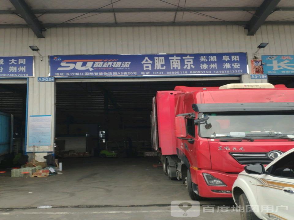林云物流