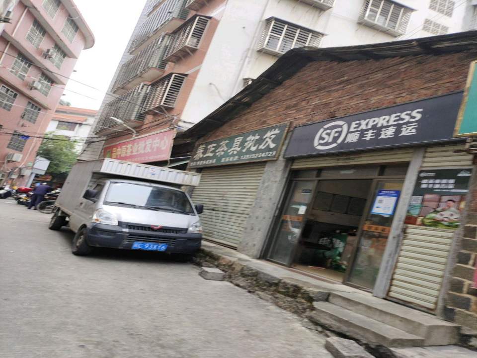 顺丰速运(大同路店)