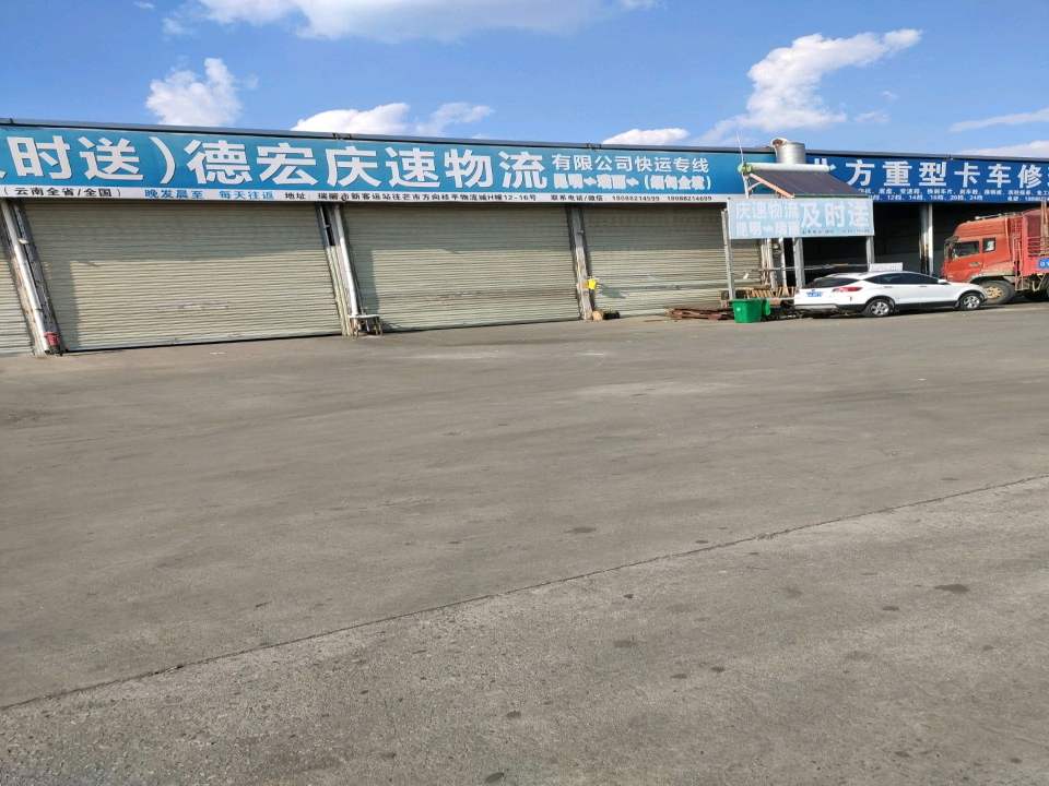 庆速物流