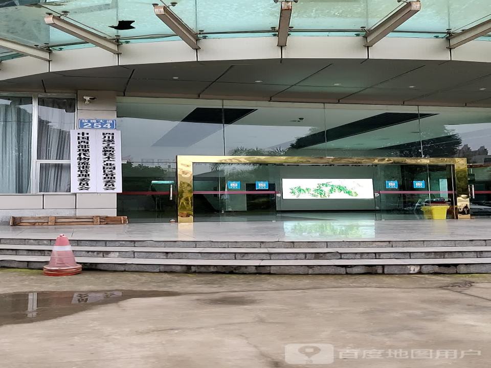 中国西部现代物流港管理委员会