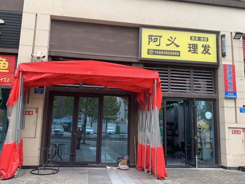 快递收发点