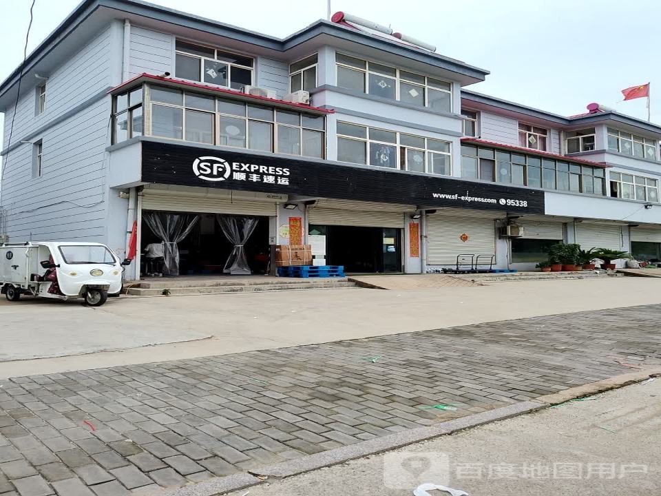 顺丰速运(烟沪线店)