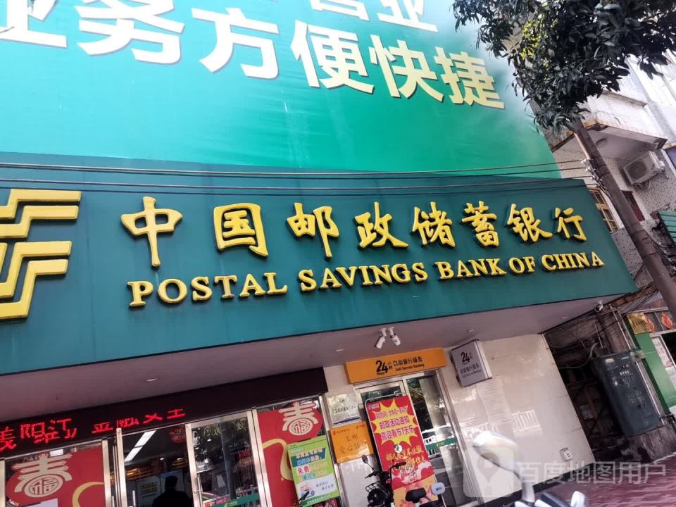 中国邮政(岗列邮政营业处)