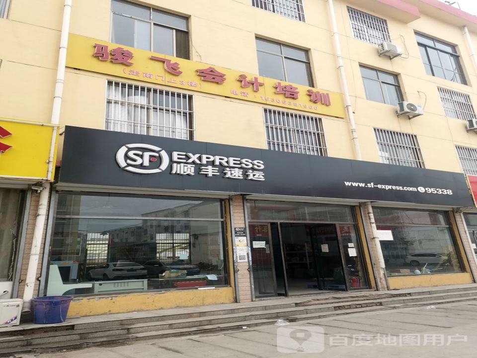 顺丰速运(东原路店)