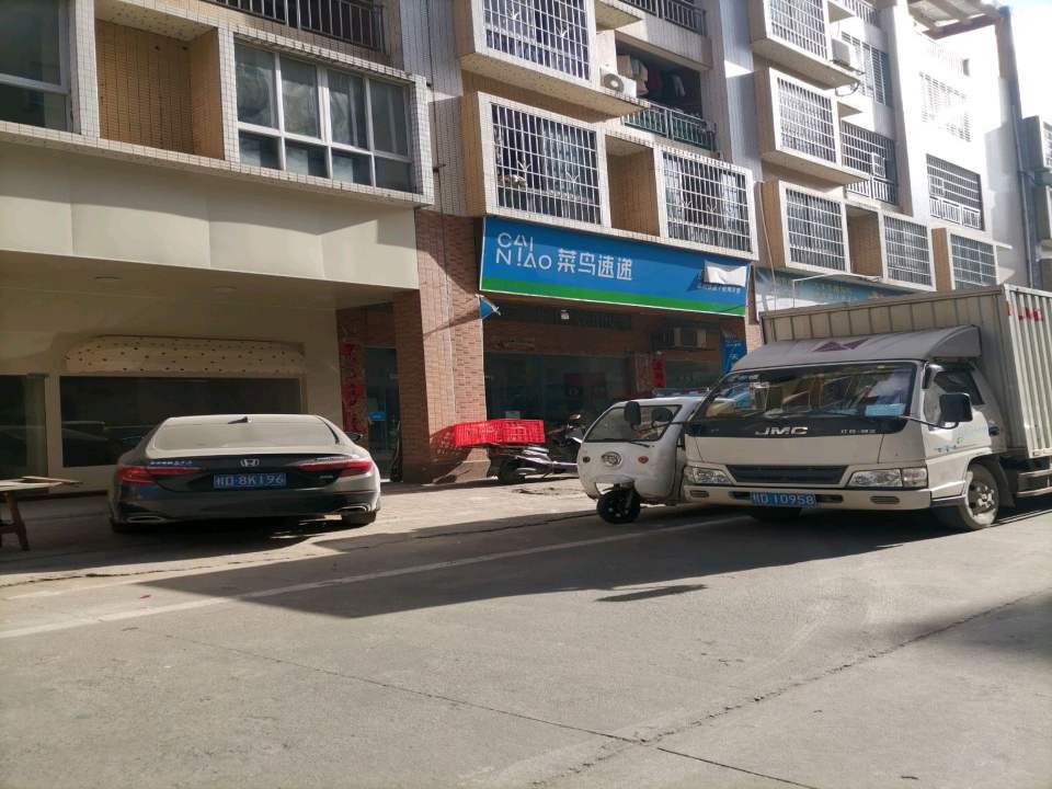 菜鸟速递(龙湖路店)